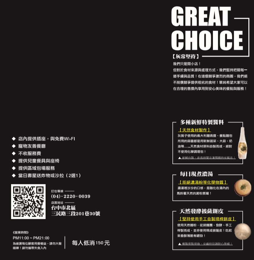 台中義大利麵 灰房子菜單 menu 一中街
