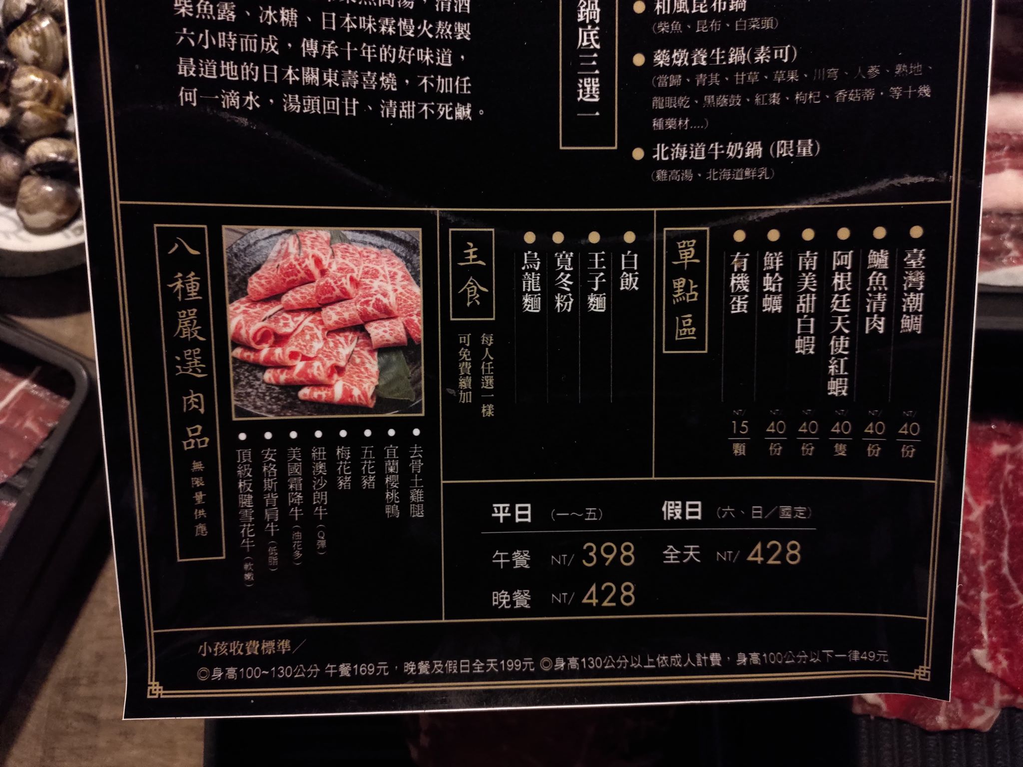 一宮壽喜燒菜單價位、消費方式 2
