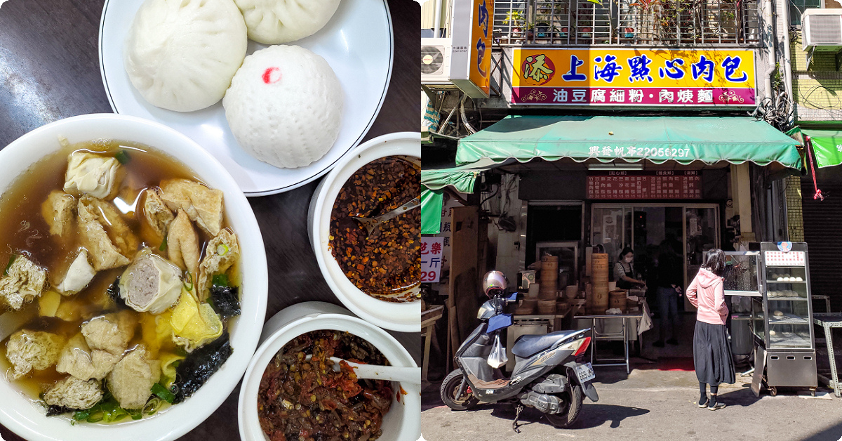 台中肉包,添 上海點心肉包,油豆腐細粉,第五市場,第五市場美食 @Nini and Blue  玩樂食記