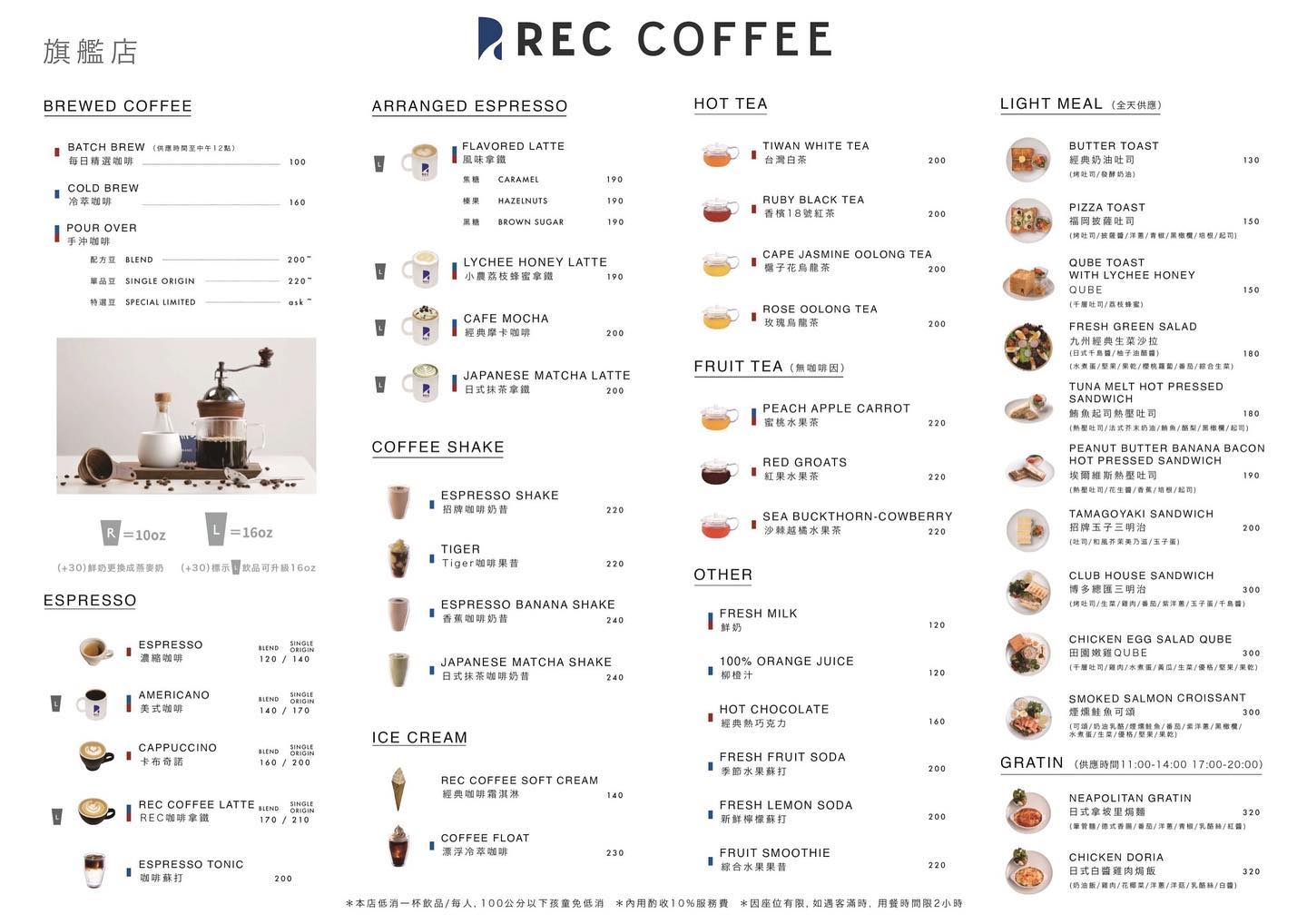 REC咖啡2022.7月菜單 旗艦店