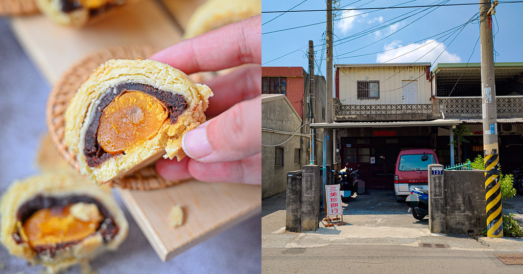 三美珍餅行 菠蘿蛋黃酥 | 台中海線最難入手的菠蘿蛋黃酥，購買搶單方式大公開