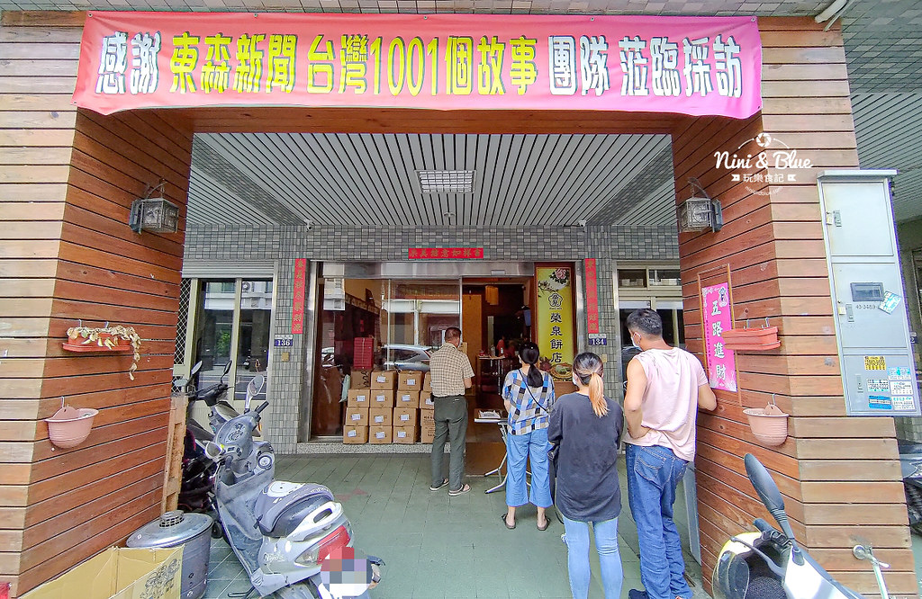 榮泉餅店 | 台中神岡老餅鋪，在地人激推蛋黃酥綠豆椪，蛋黃酥熱賣超過40年