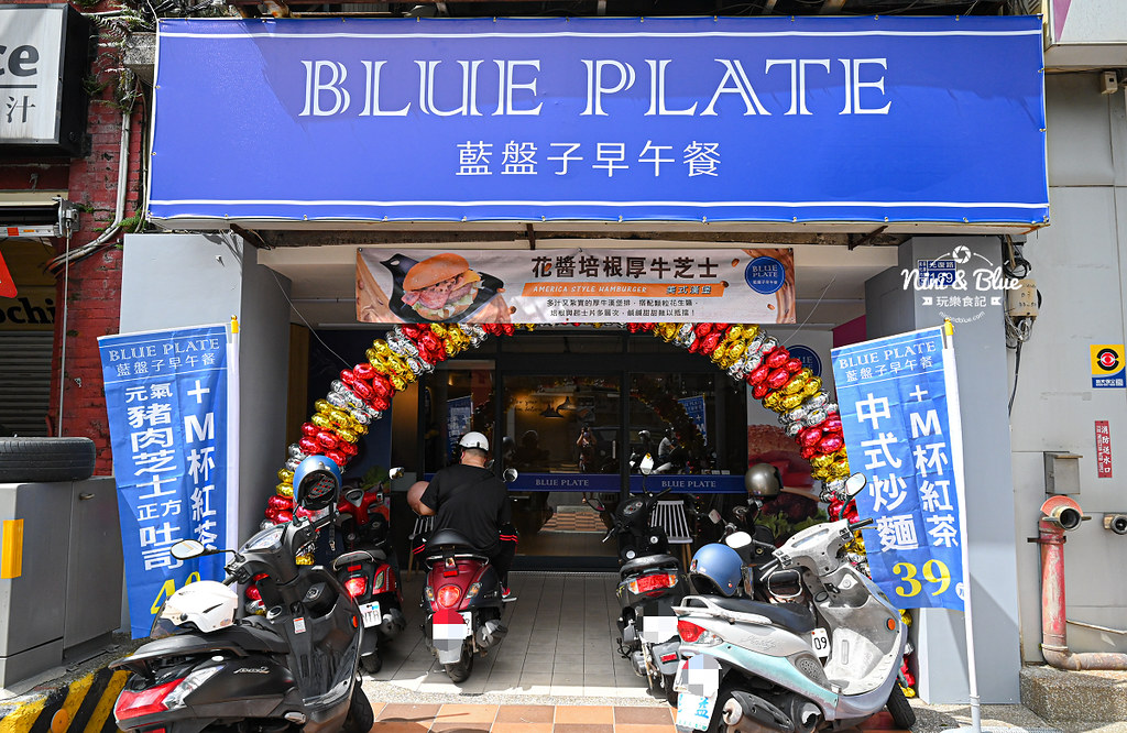 藍盤子 早午餐 彰化火車站美食