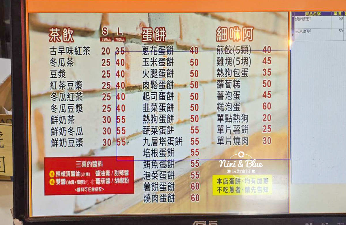 三喜蛋餅-台中粉漿蛋餅專賣店，搬家到東區東光路，想吃三喜古早味蛋餅，往樂成宮前進!