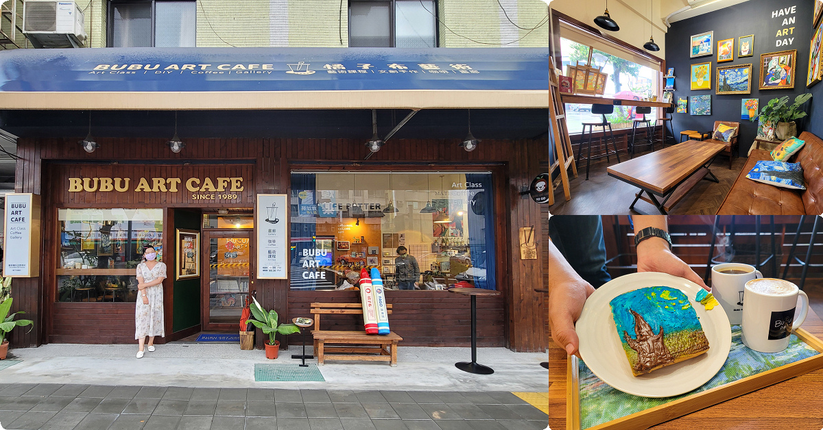 BUBUART CAFE,草屯咖啡,南投咖啡,南投美食,橘子布藝術咖啡 @Nini and Blue  玩樂食記