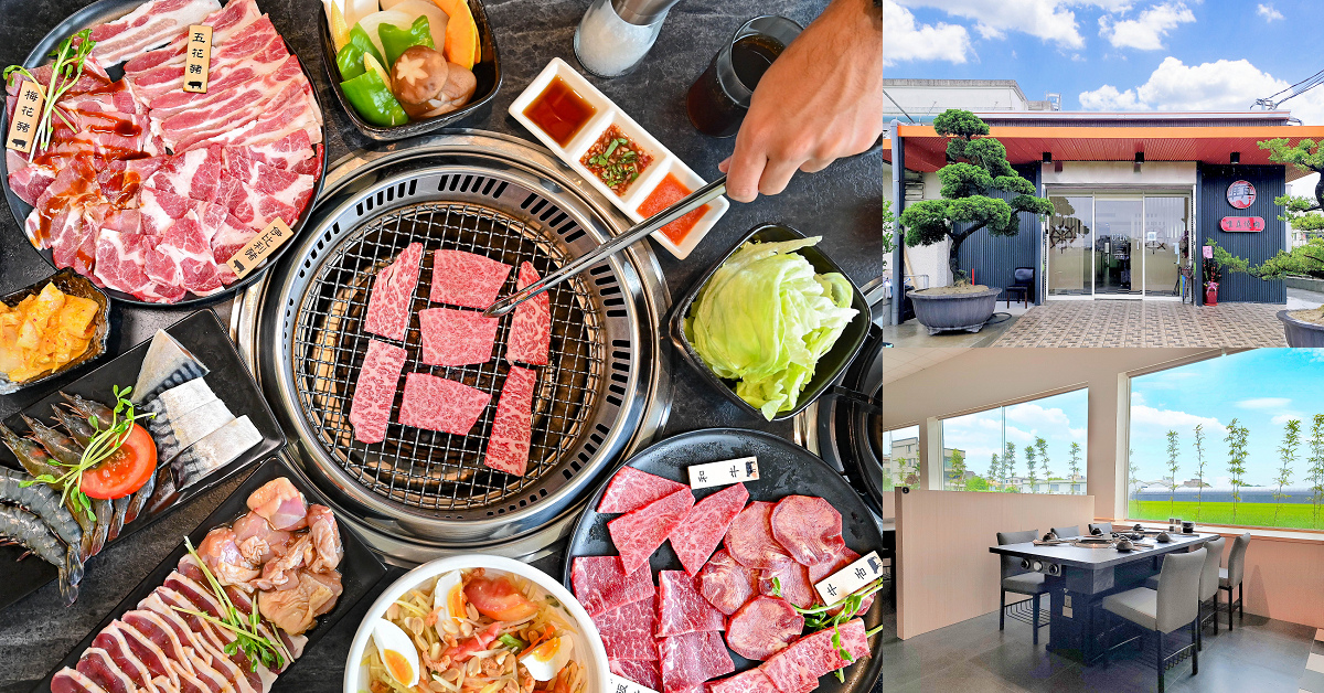 小十燒肉 | 台中輕井澤燒肉新品牌，不想吃茶六燒肉堂套餐，那來單點式的TAKE小十燒肉