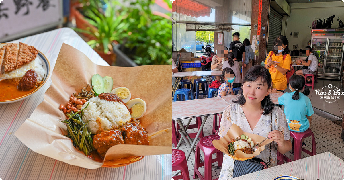 老王去野餐 | 台中馬來西亞料理風味餐， 老王的三八辣醬果然勾魂，台中也吃的到南洋美食