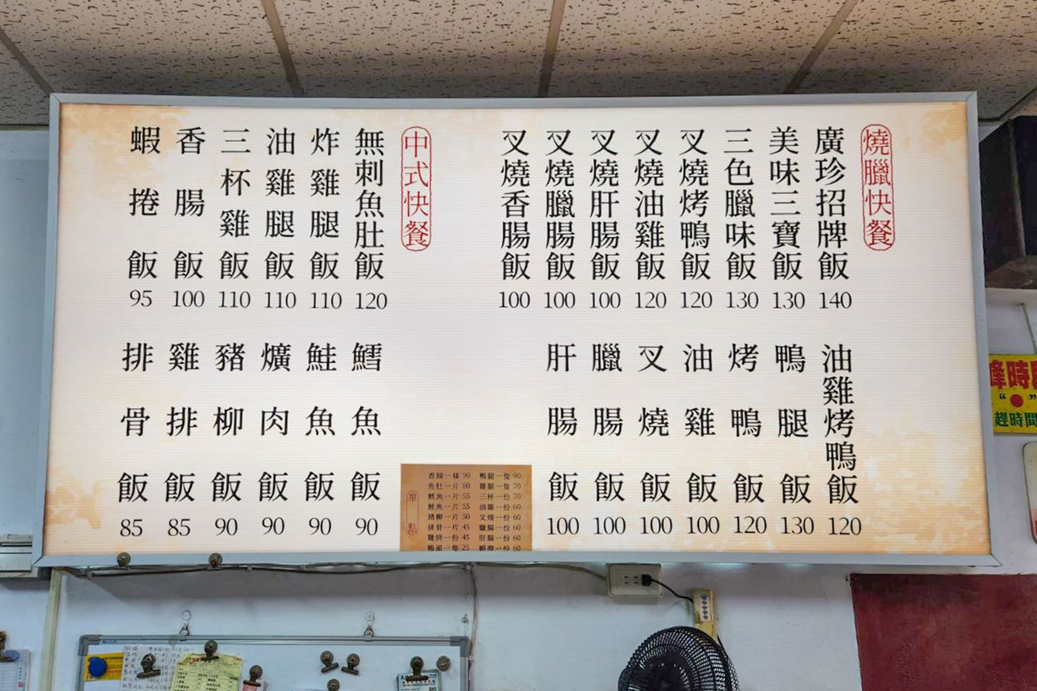 廣珍香燒臘快餐館-台中青海路熱門便當，推薦烤鴨腿，也可單點主菜