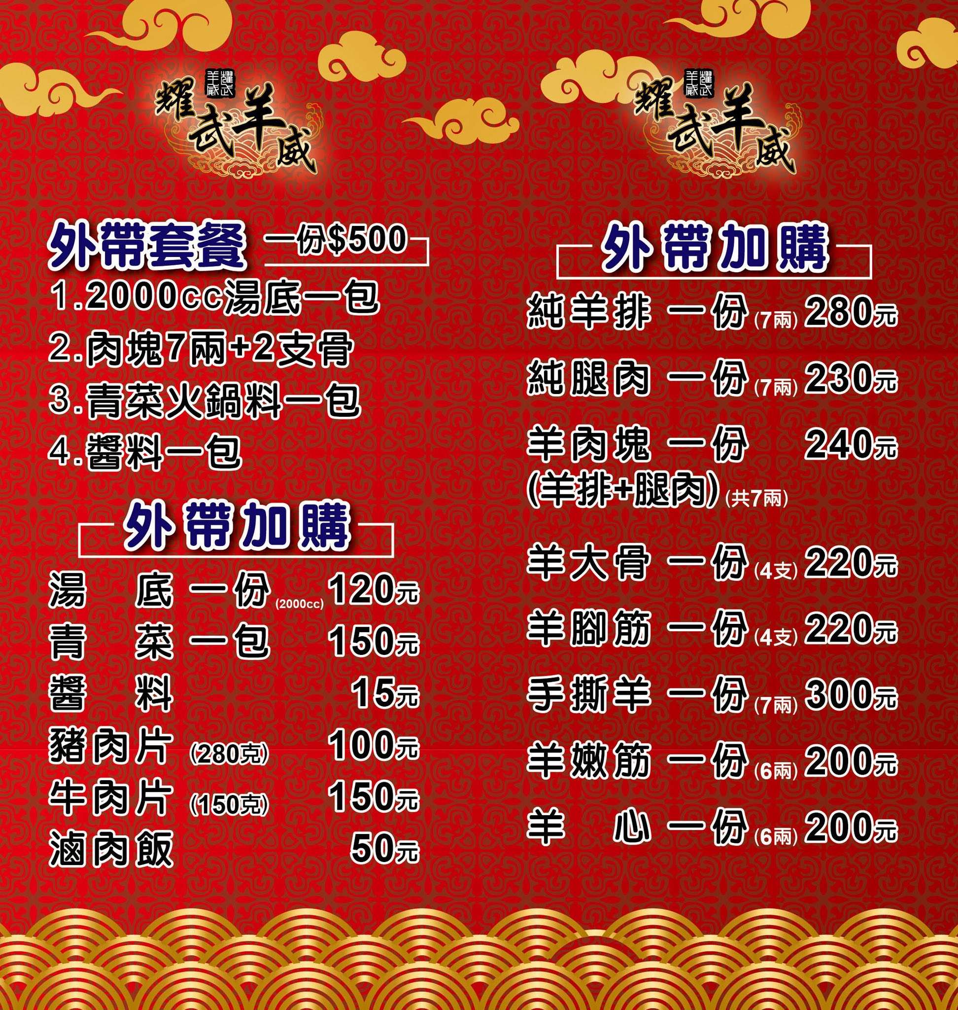 耀武羊威南屯益豐帝王店,台中羊肉爐吃到飽,6種湯頭、7種羊肉、蔬食自助吧吃到飽 耀武羊威南屯益豐帝王店,台中羊肉爐吃到飽,6種湯頭、7種羊肉、蔬食自助吧吃到飽