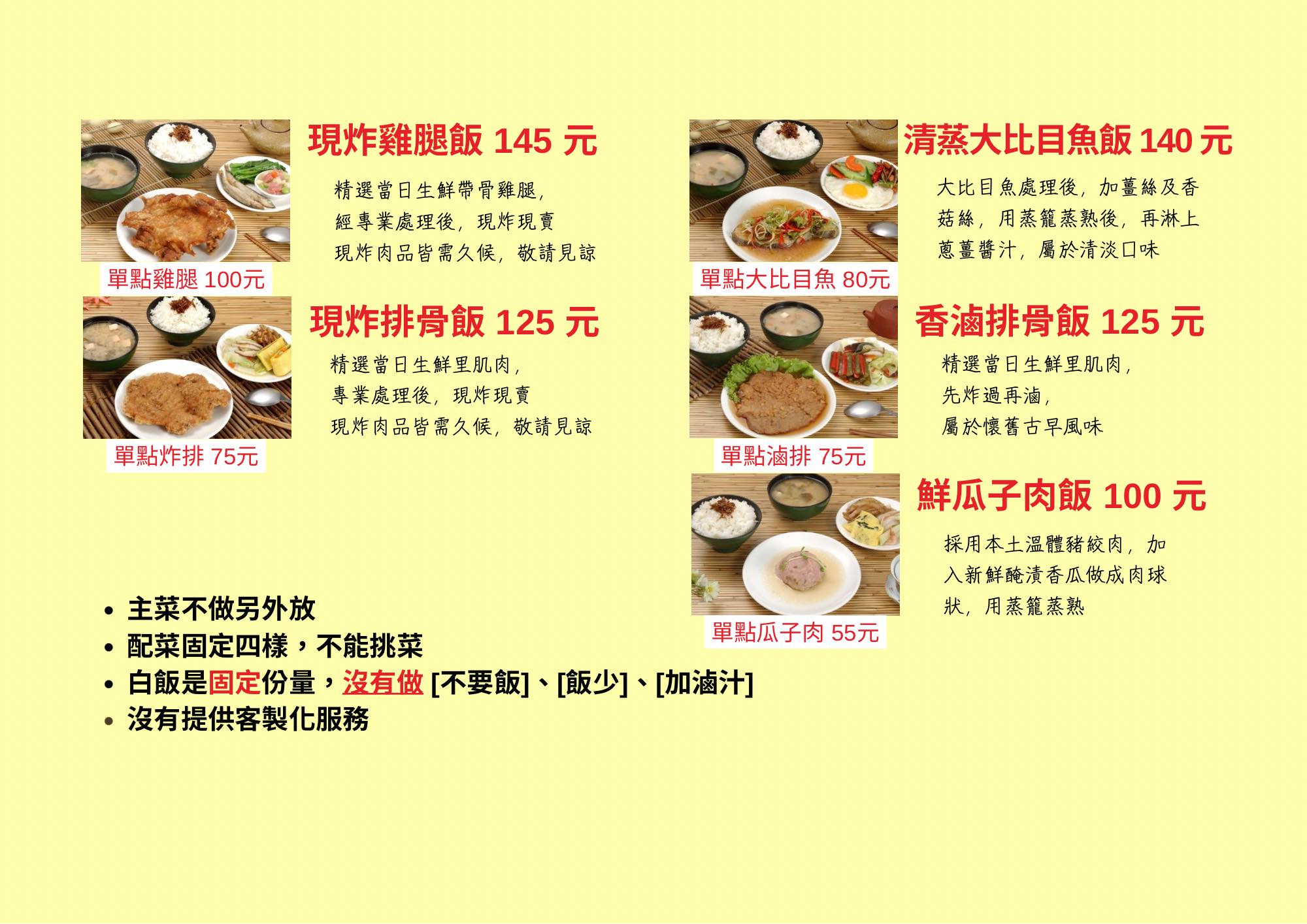 石蜜園簡餐便當店2025價格