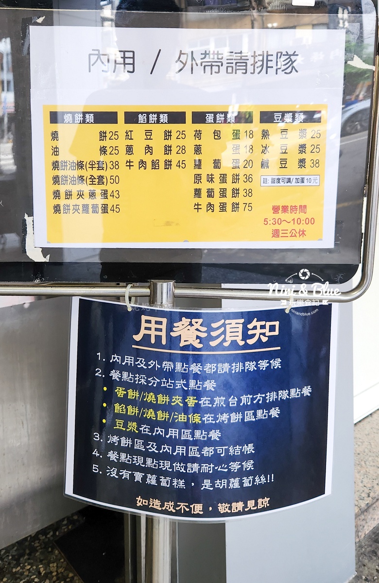 台中美食,三佳早點菜單,台中早餐,台中蔥肉餅,台中餡餅,台中鹹豆漿,中國醫美食,台中燒炳,三佳早點,台中北區,台中燒餅,愛食記收錄,三佳早點健行店