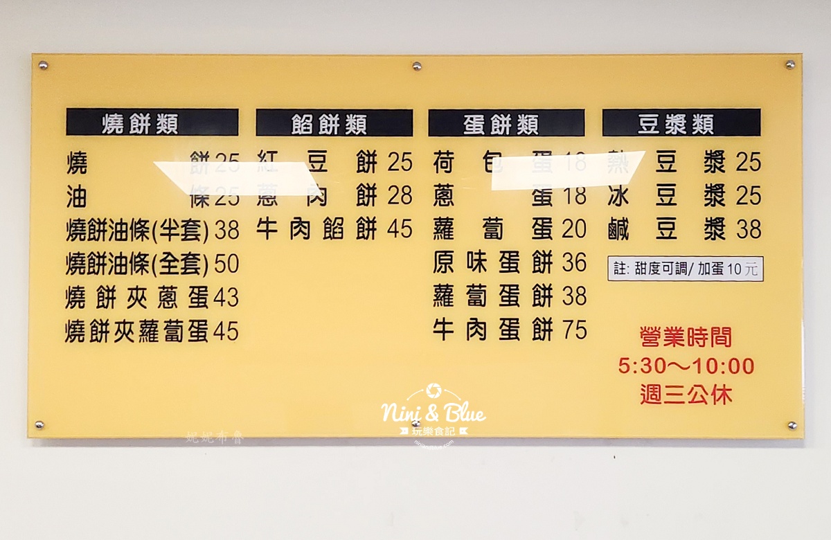 台中美食,三佳早點菜單,台中早餐,台中蔥肉餅,台中餡餅,台中鹹豆漿,中國醫美食,台中燒炳,三佳早點,台中北區,台中燒餅,愛食記收錄,三佳早點健行店
