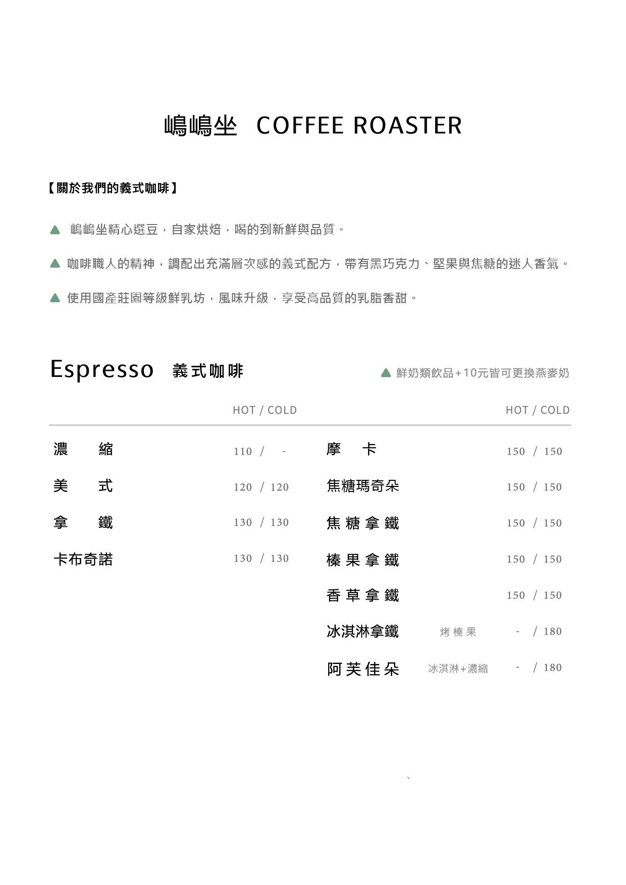 嶋嶋坐Tauh-Tauh-Tse，南投鹿谷景觀咖啡、森林系咖啡館，免服務費、不限時、有停車場