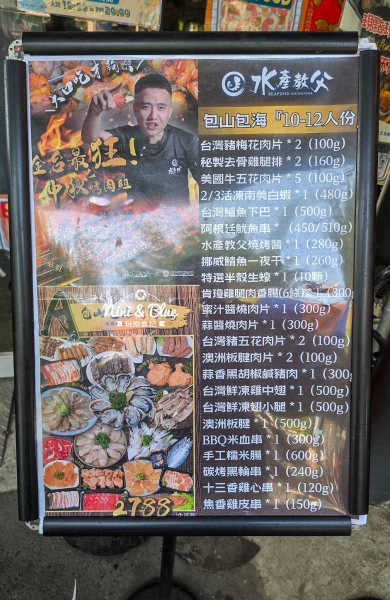 水產教父海鮮市場202505
