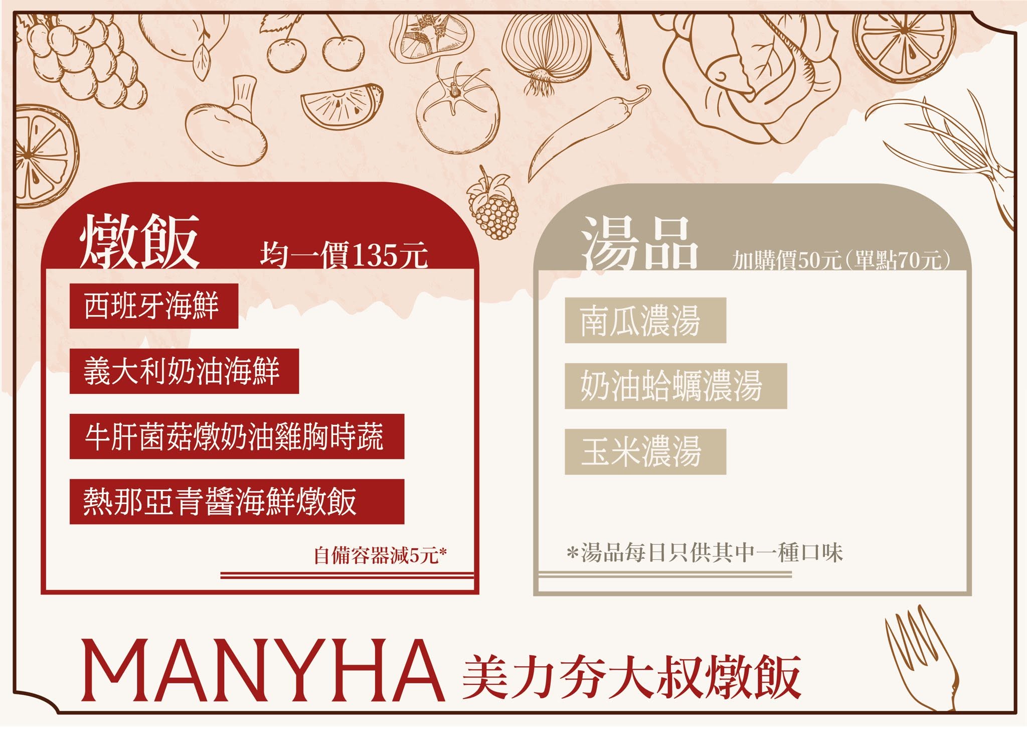 海鮮燉飯,台中美食,向上市場,美力夯大叔西班牙燉飯,台中市西區