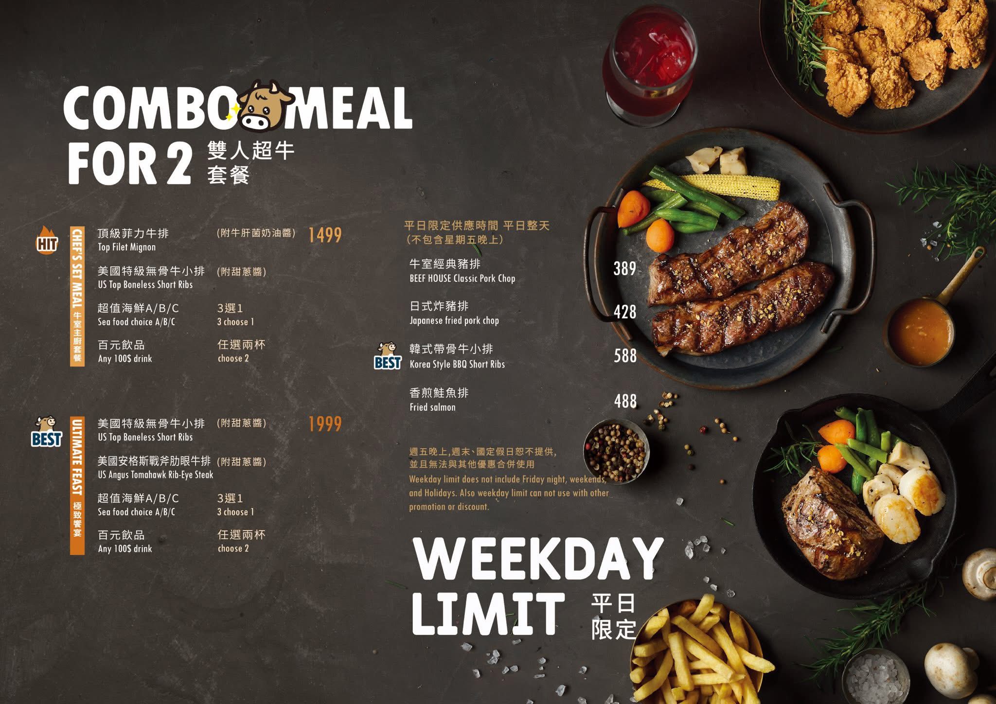 牛室炙燒牛排中科玉門店,排餐+自助吧吃到飽,平日限定商業午餐更超值 牛室炙燒牛排中科玉門店,排餐+自助吧吃到飽,平日限定商業午餐更超值