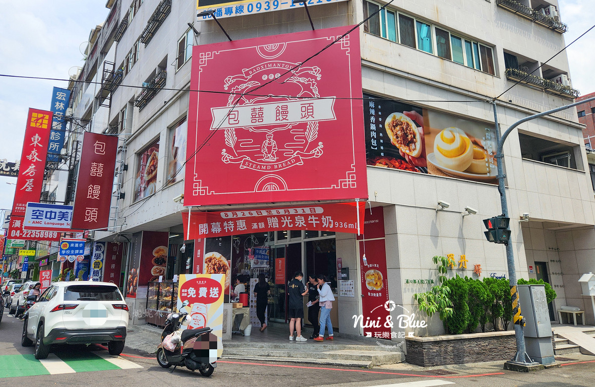 台中北區美食,台中北區,包子,爆漿包子,包囍饅頭台中漢口店,金沙奶皇包,爆漿巧克力包,老麵發酵