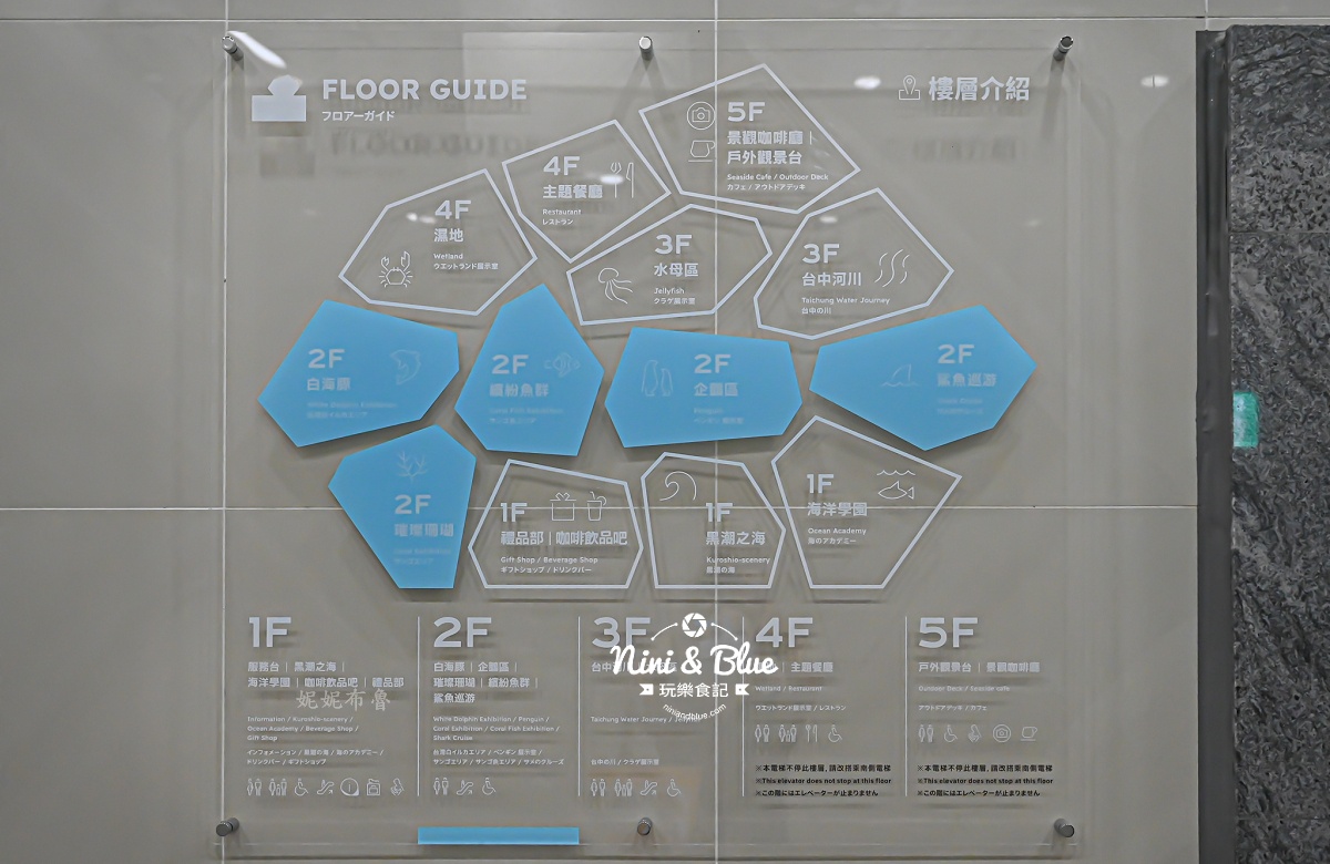台中海洋館-首座台中水族館就在梧棲漁港旁.門票,營業時間,交通及8大展區全搞定！
