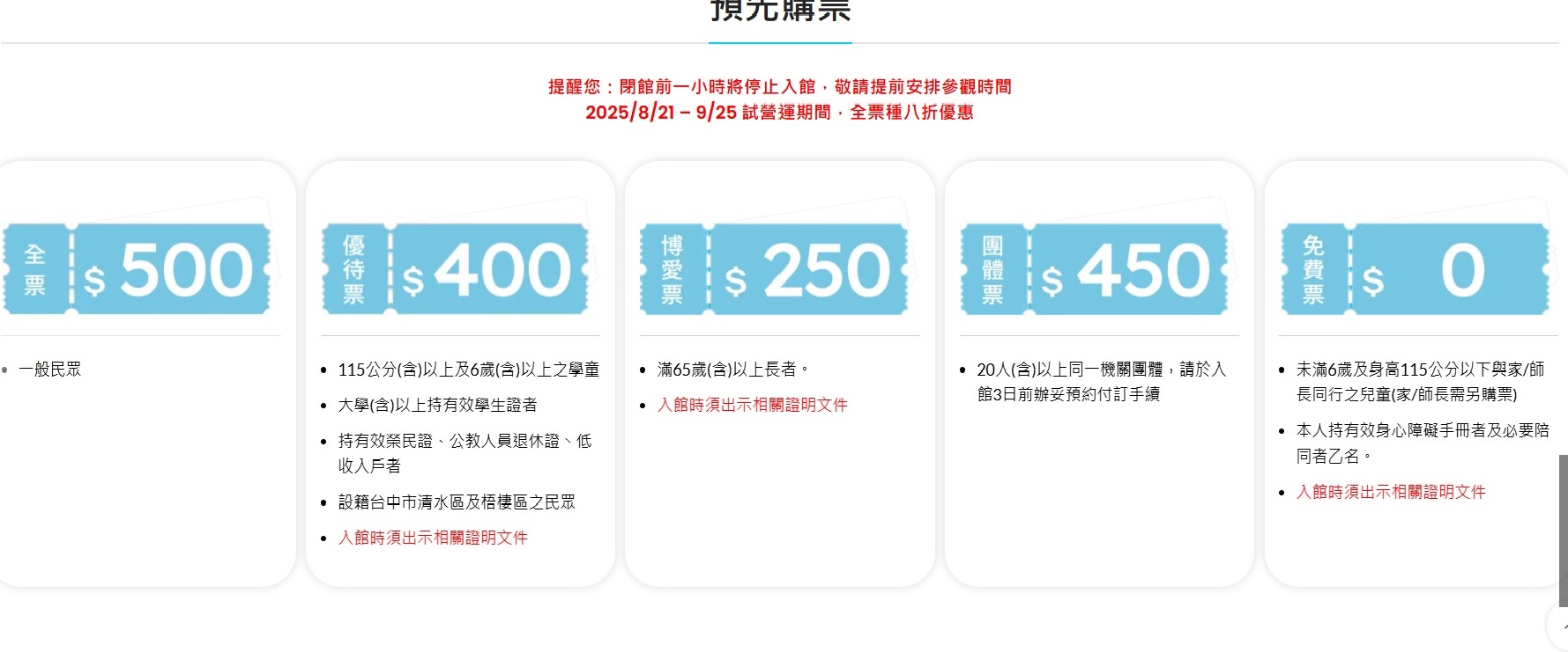 台中旅遊,清水景點,濕地,親子景點,台中海洋館,台中水族館,沉浸式體驗,企鵝,水母