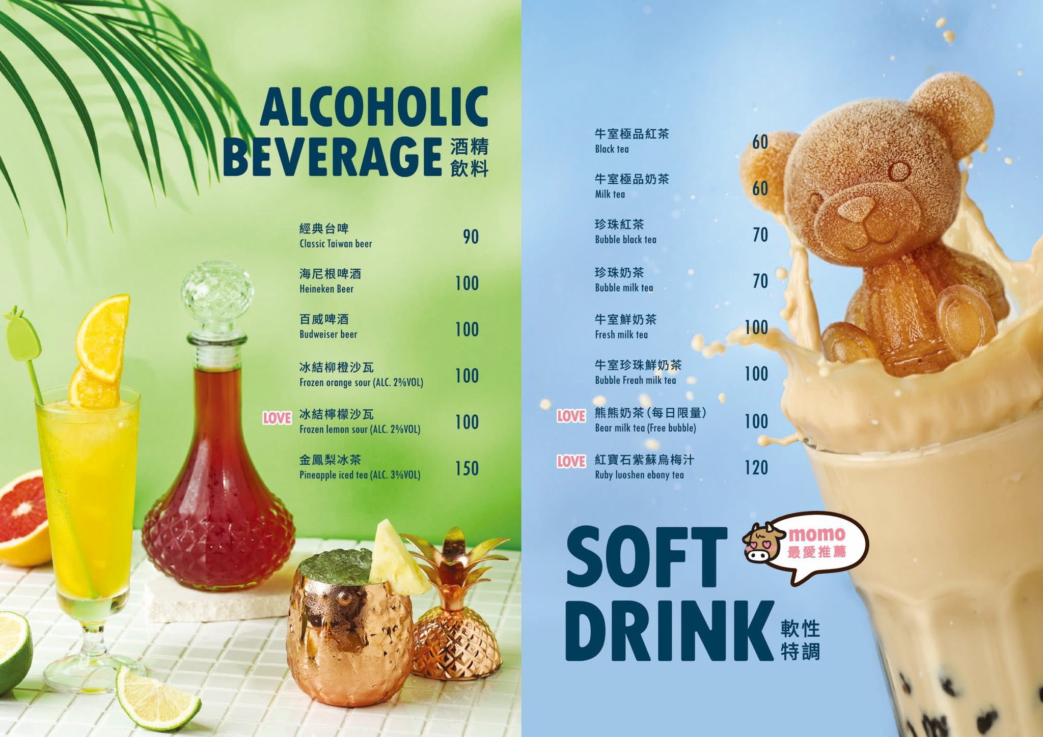 牛室炙燒牛排菜單