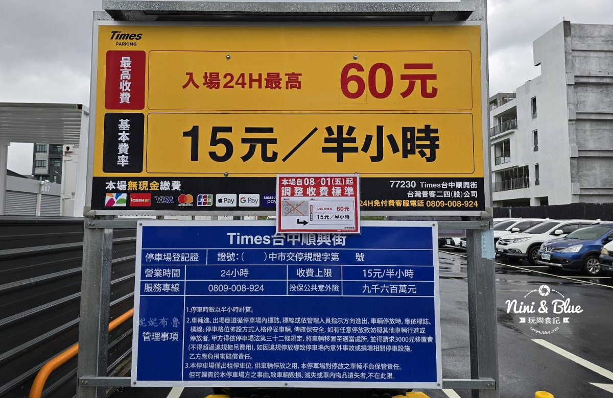築崎燒串放題 停車場
