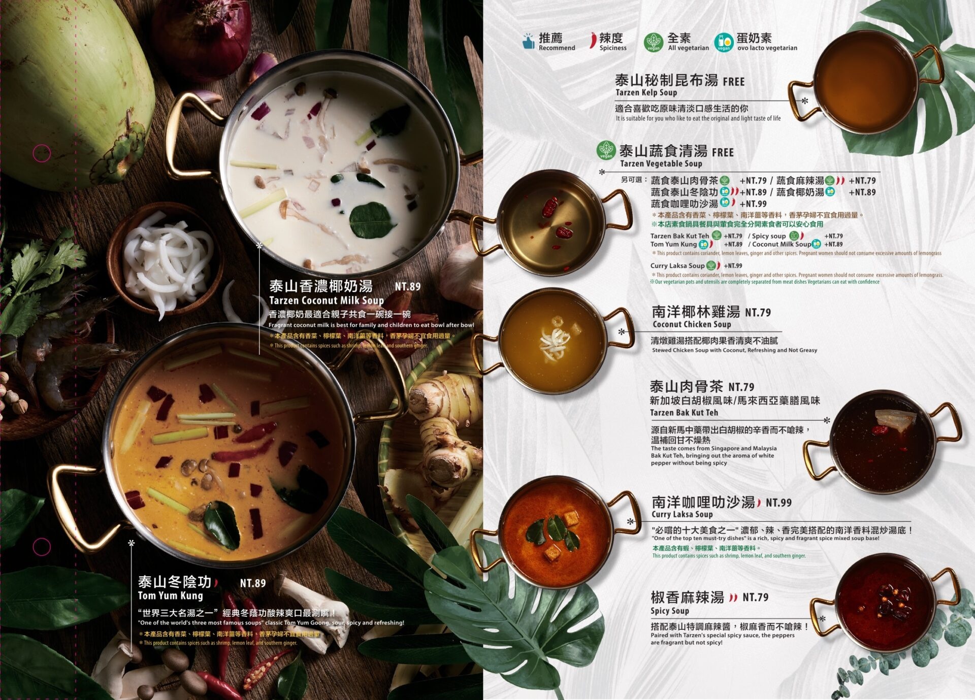 鍋泰暖停車,員林美食,泰式南洋火鍋,員林聚餐,聚餐推薦火鍋,鍋泰暖,員林泰式火鍋,員林吃到飽,員林火鍋推薦,泰式火鍋吃到飽,泰式自助吧,鍋泰暖菜單,火鍋吃到飽,鍋泰暖價位,泰式料理