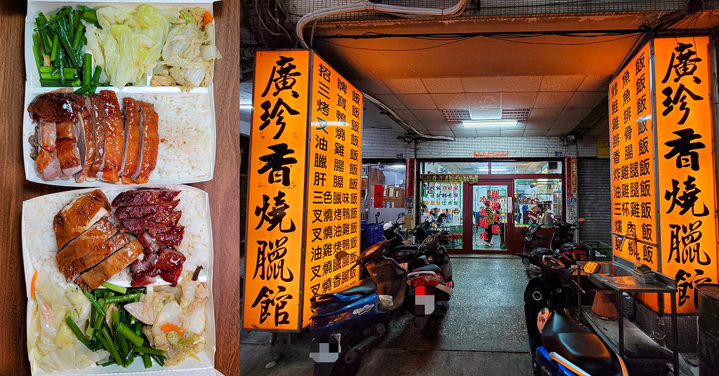廣珍香燒臘快餐館-台中青海路熱門便當，推薦烤鴨腿，也可單點主菜 @Nini and Blue  玩樂食記