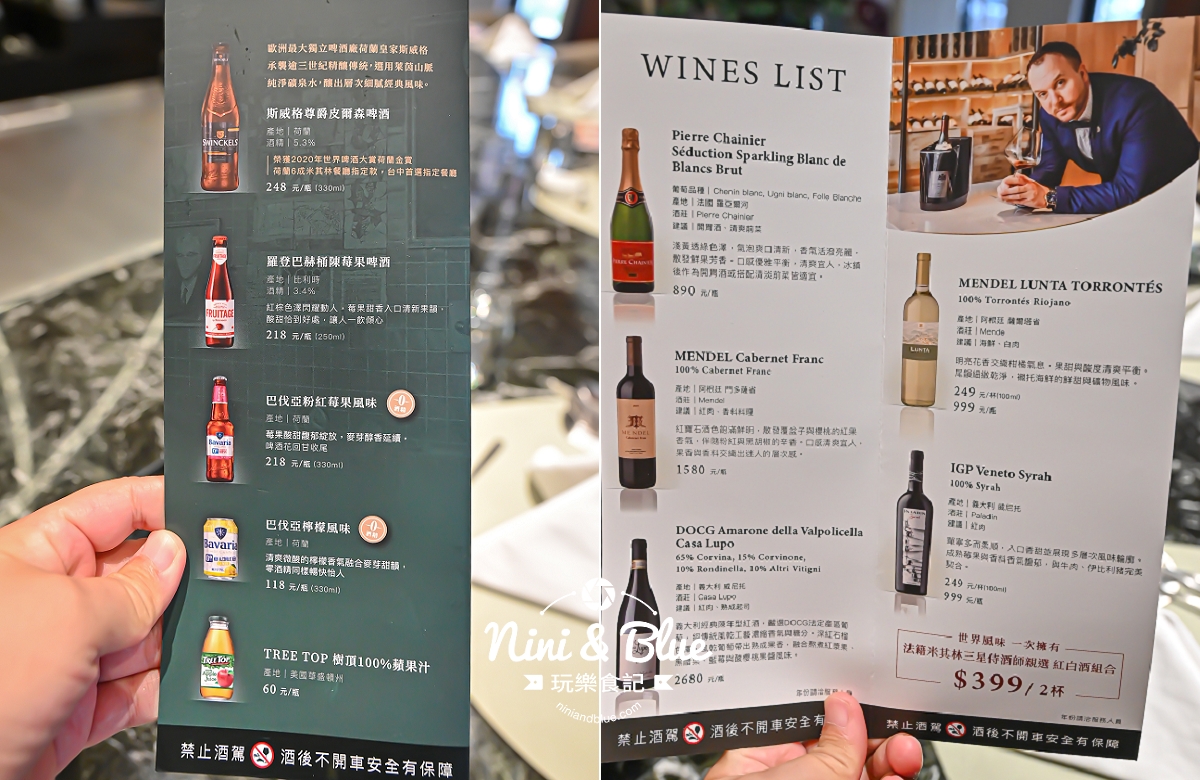夏登法式鐵板燒 酒單