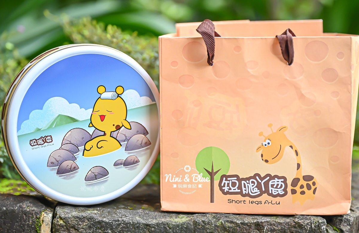 宜蘭礁溪伴手禮甜點 短腿阿鹿 外觀