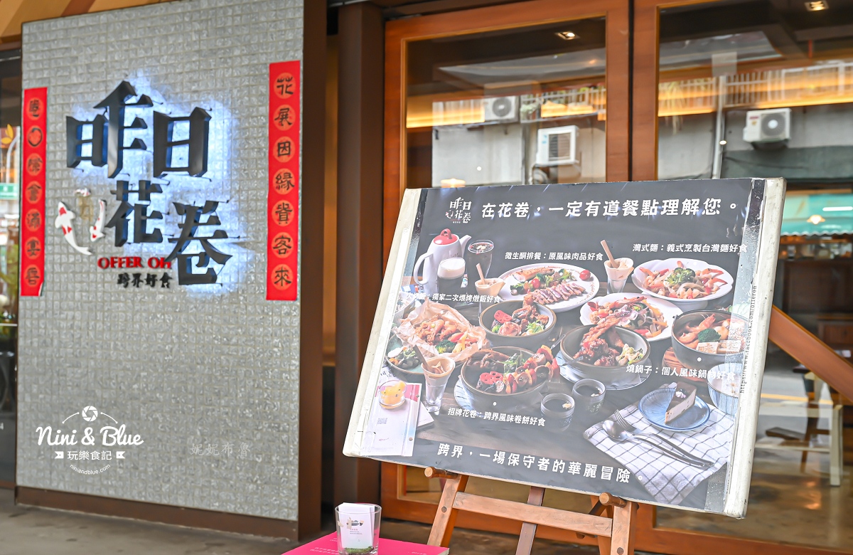 昨日花卷，台中西區勤美商圈創意料理，一個人也可吃中式合菜、商業午餐