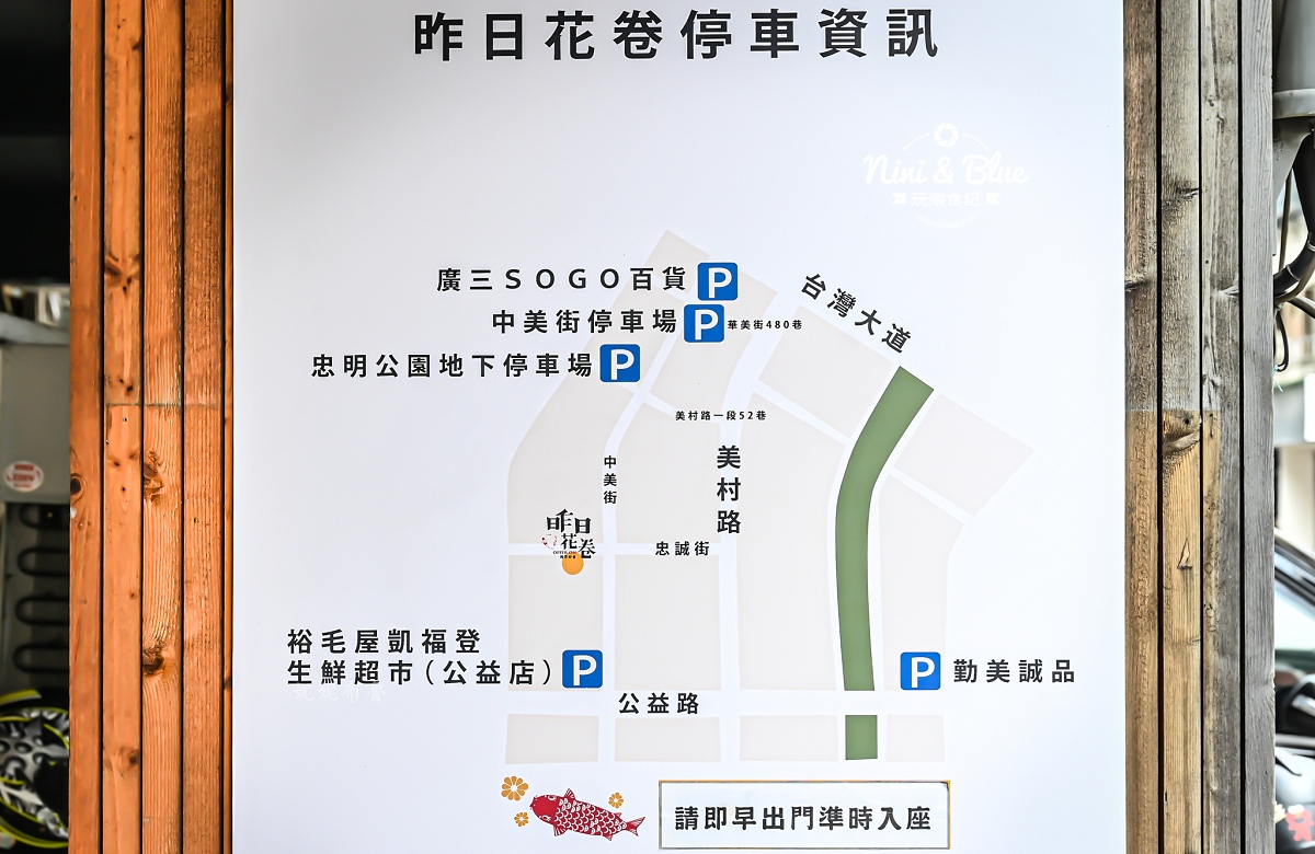 昨日花卷，台中西區勤美商圈創意料理，一個人也可吃中式合菜、商業午餐