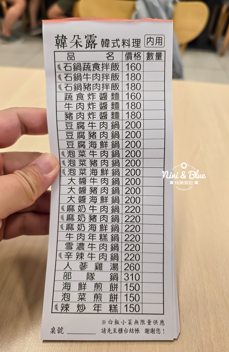 韓朵露韓式料理台中韓式料理01