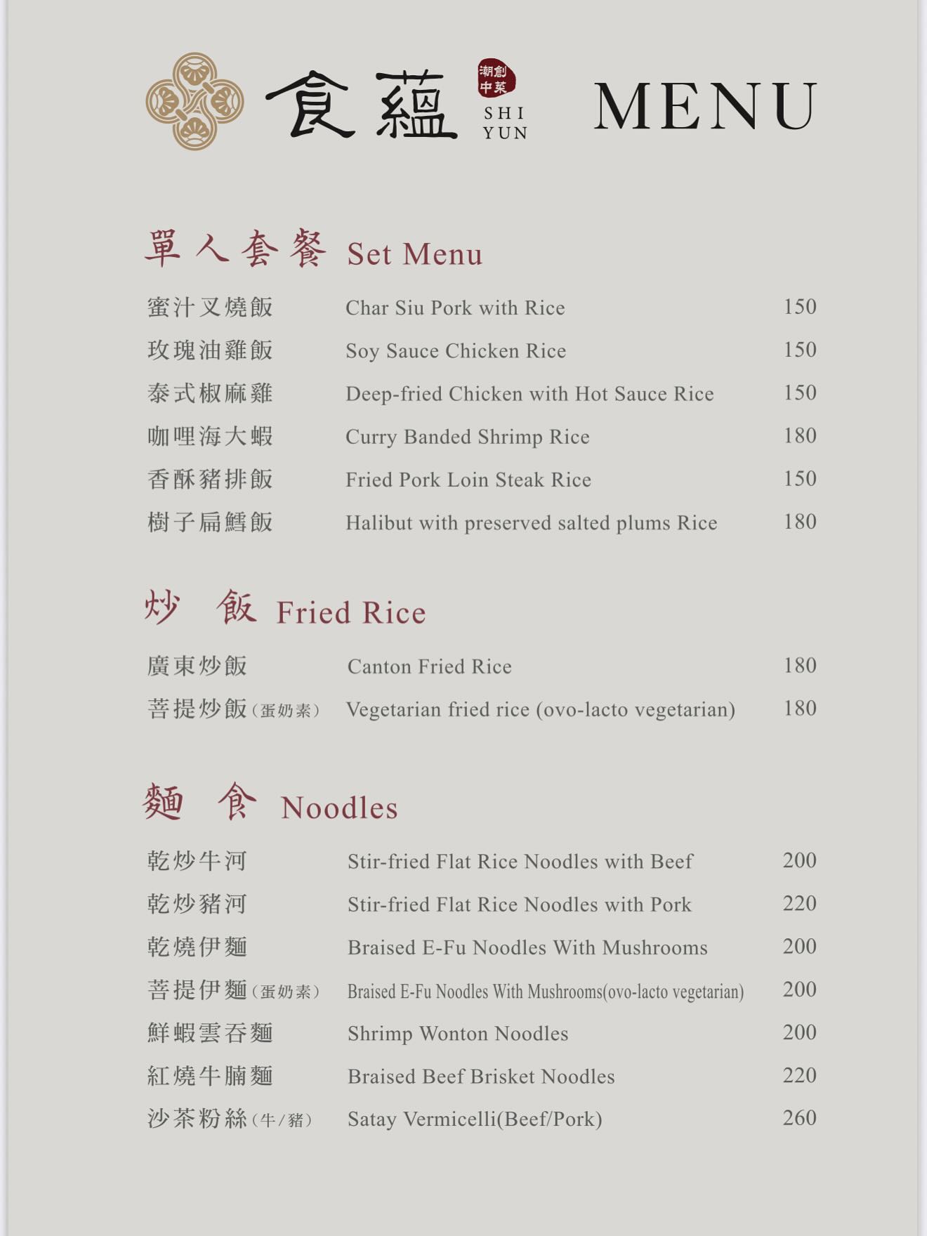 台中年菜,台中圓桌,台中桌菜,食蘊潮創中菜餐廳,通豪大飯店,飯店餐廳,圓桌包廂,台中春酒,台中尾牙,台中會議便當,台中合菜,食蘊,台中聚餐