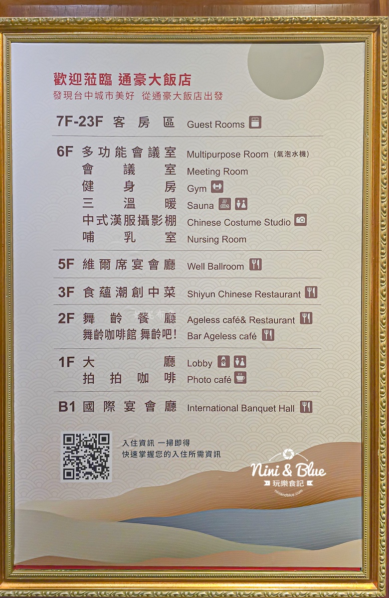 台中年菜,台中圓桌,台中桌菜,食蘊潮創中菜餐廳,通豪大飯店,飯店餐廳,圓桌包廂,台中春酒,台中尾牙,台中會議便當,台中合菜,食蘊,台中聚餐