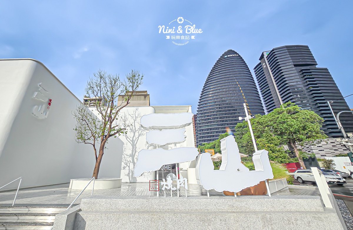 三山燒肉朝富店 三山門口