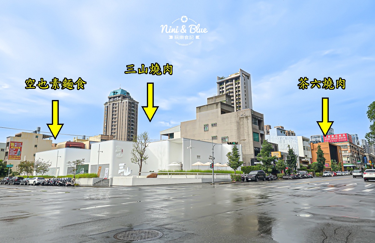 三山燒肉朝富店 輕井澤