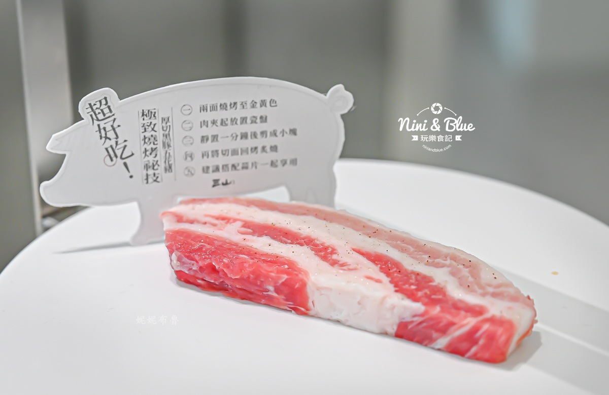 三山燒肉朝富店 五花肉