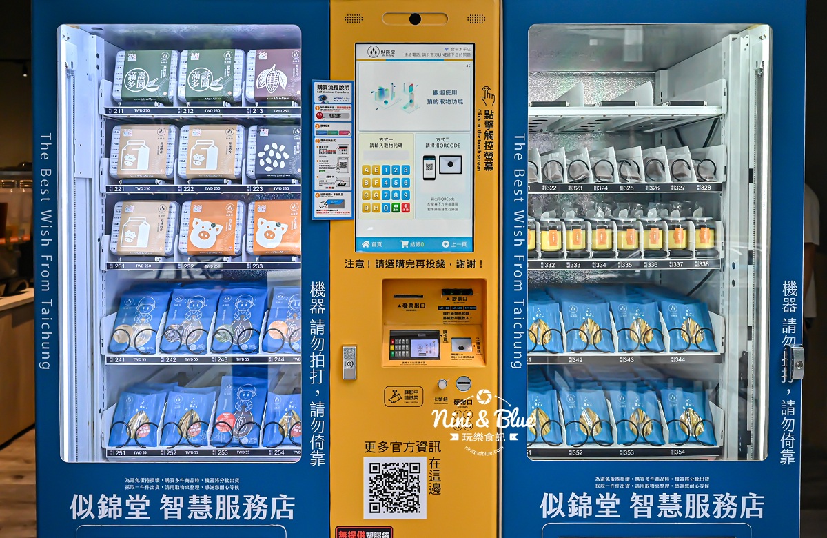 似錦涮 太平火鍋吃到飽 選物機