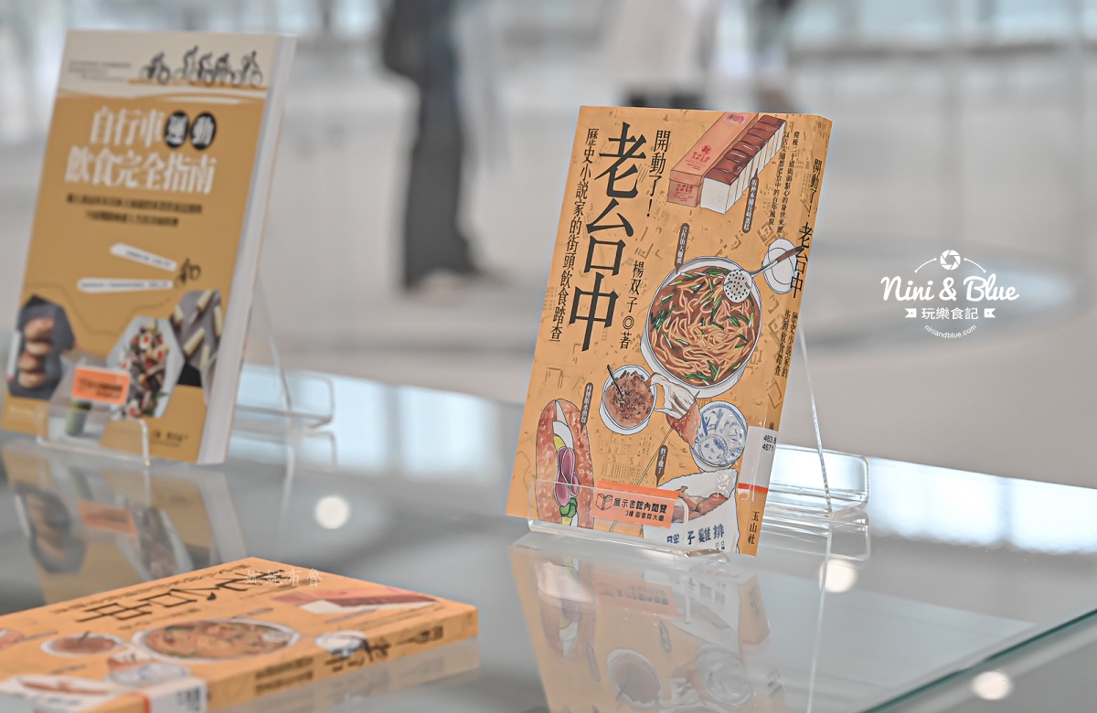 臺中綠美圖 老台中