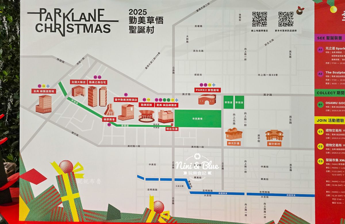 2025勤美草悟聖誕村 光之道12