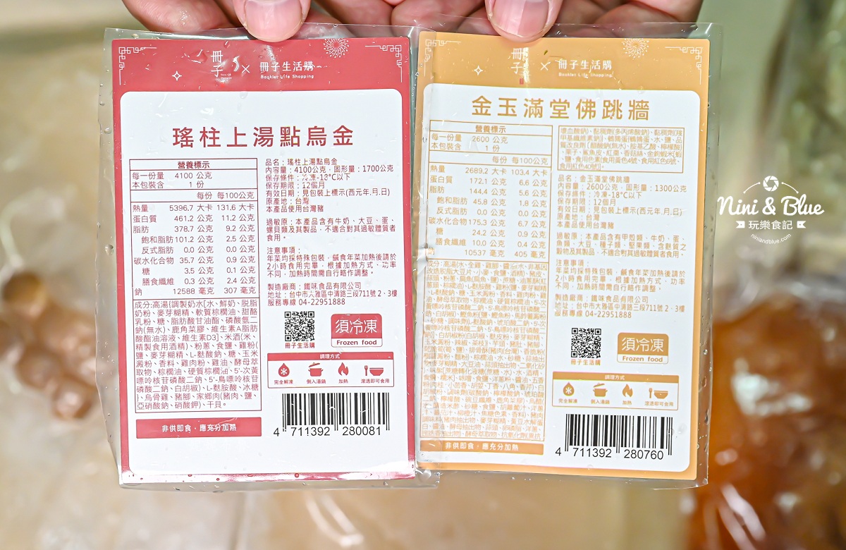 2026年冊子年菜 台中年菜 標示 2026年冊子年菜 台中年菜 標示