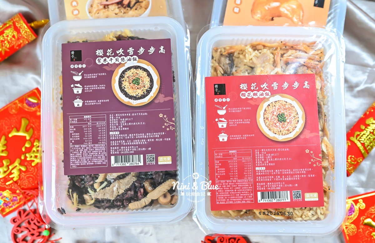 2026年冊子年菜 台中年菜 油飯包裝 2026年冊子年菜 台中年菜 油飯包裝