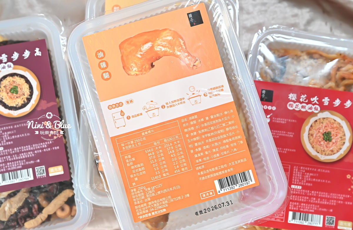 2026年冊子年菜 台中年菜 油雞腿包裝 2026年冊子年菜 台中年菜 油雞腿包裝