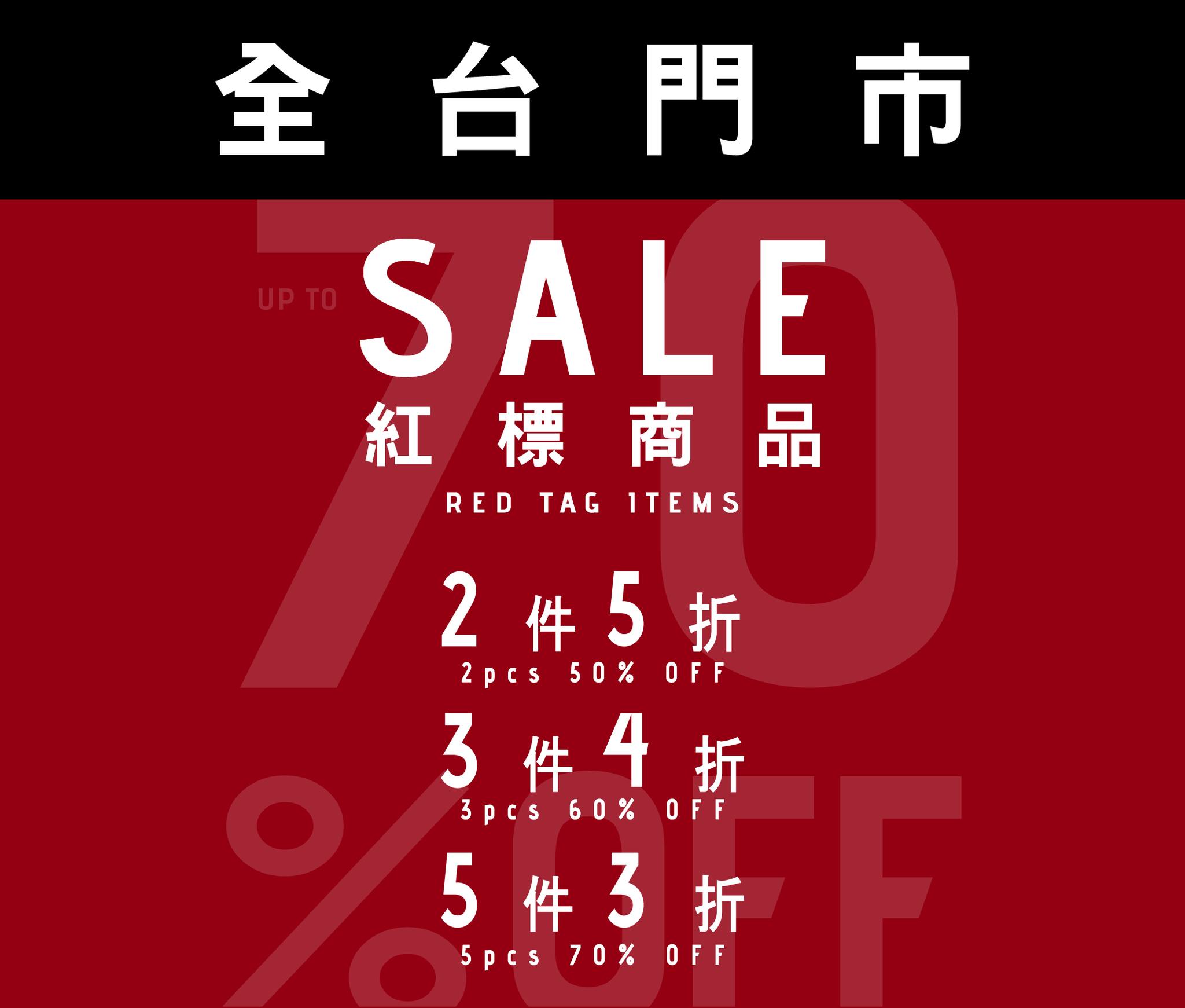 NET台中復興店:台中最大NET旗艦店,5層樓購物空間x紅標清倉區必逛,台中火車站旁 NET台中復興店:台中最大NET旗艦店,5層樓購物空間x紅標清倉區必逛,台中火車站旁