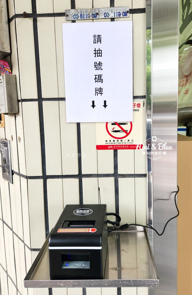 民生無名豆花202502 民生無名豆花202502