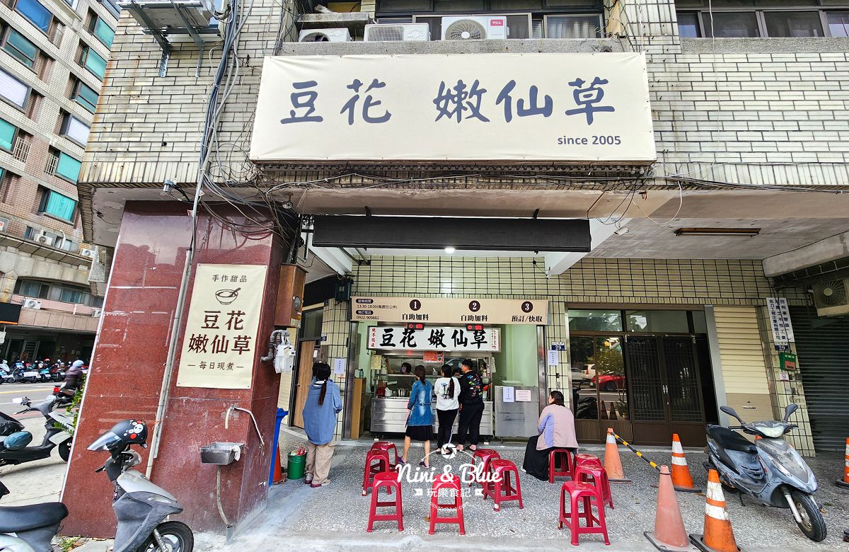 民生無名豆花202505 民生無名豆花202505