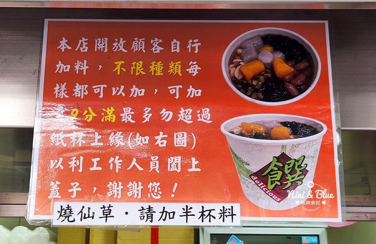 民生無名豆花202506 民生無名豆花202506