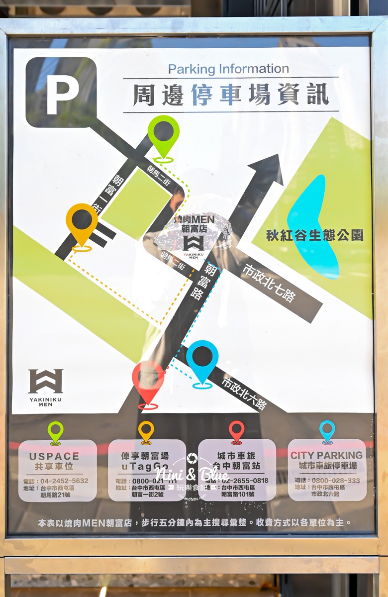 燒肉MEN 台中燒肉自助吧吃到飽 停車資訊