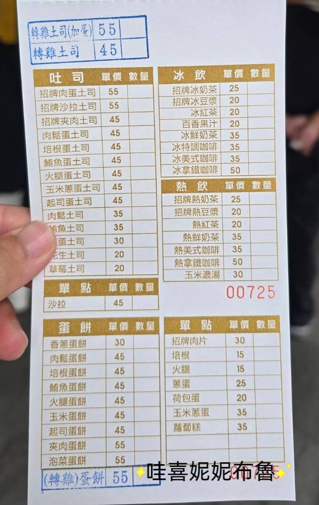 肉蛋土司-台中肉蛋吐司中西式早餐店,台中科博館人氣早餐,食尚玩家報導 肉蛋土司-台中肉蛋吐司中西式早餐店,台中科博館人氣早餐,食尚玩家報導