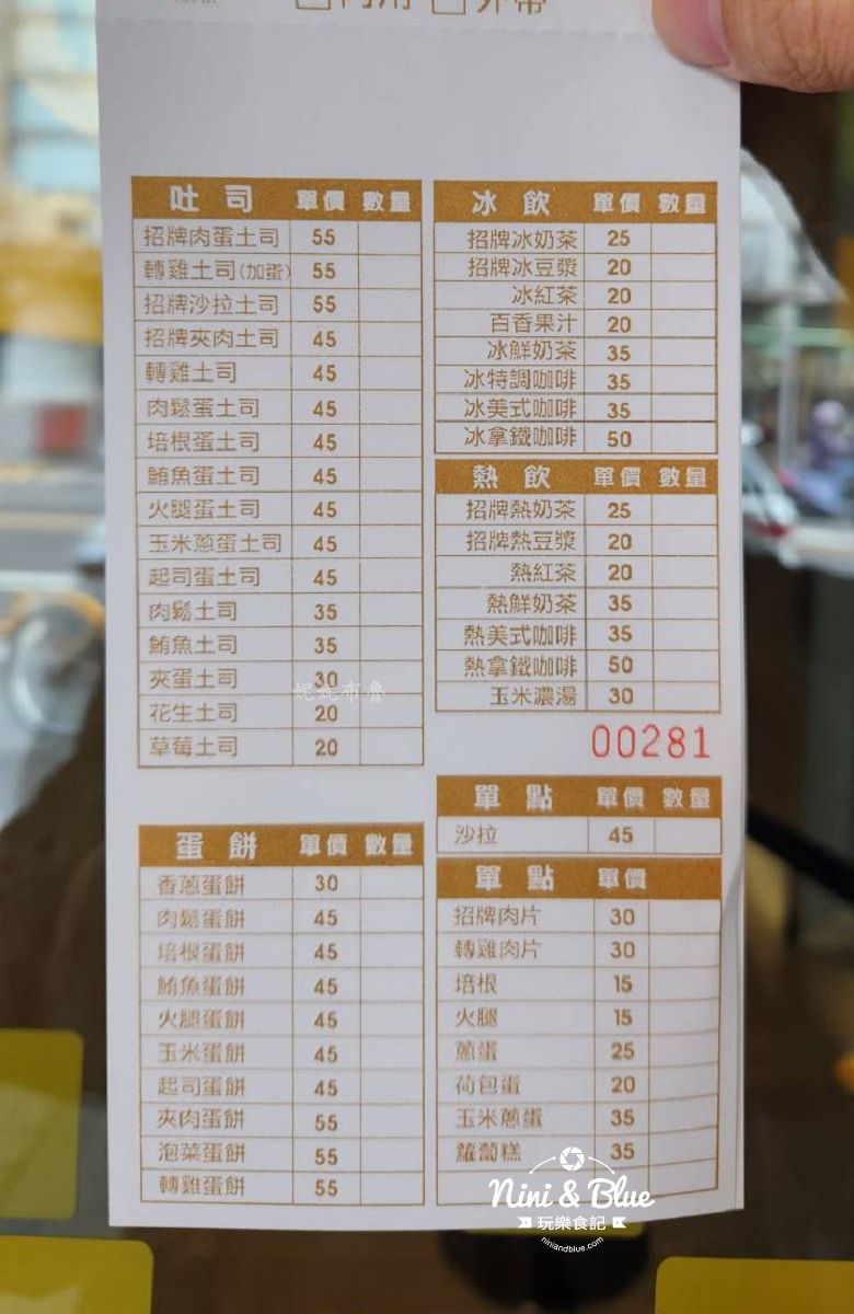 肉蛋土司-台中肉蛋吐司中西式早餐店，台中科博館人氣早餐，食尚玩家報導